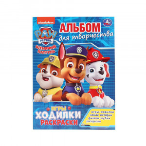 291369 "Умка" Активити-ходилки раскраски Щенячий патруль