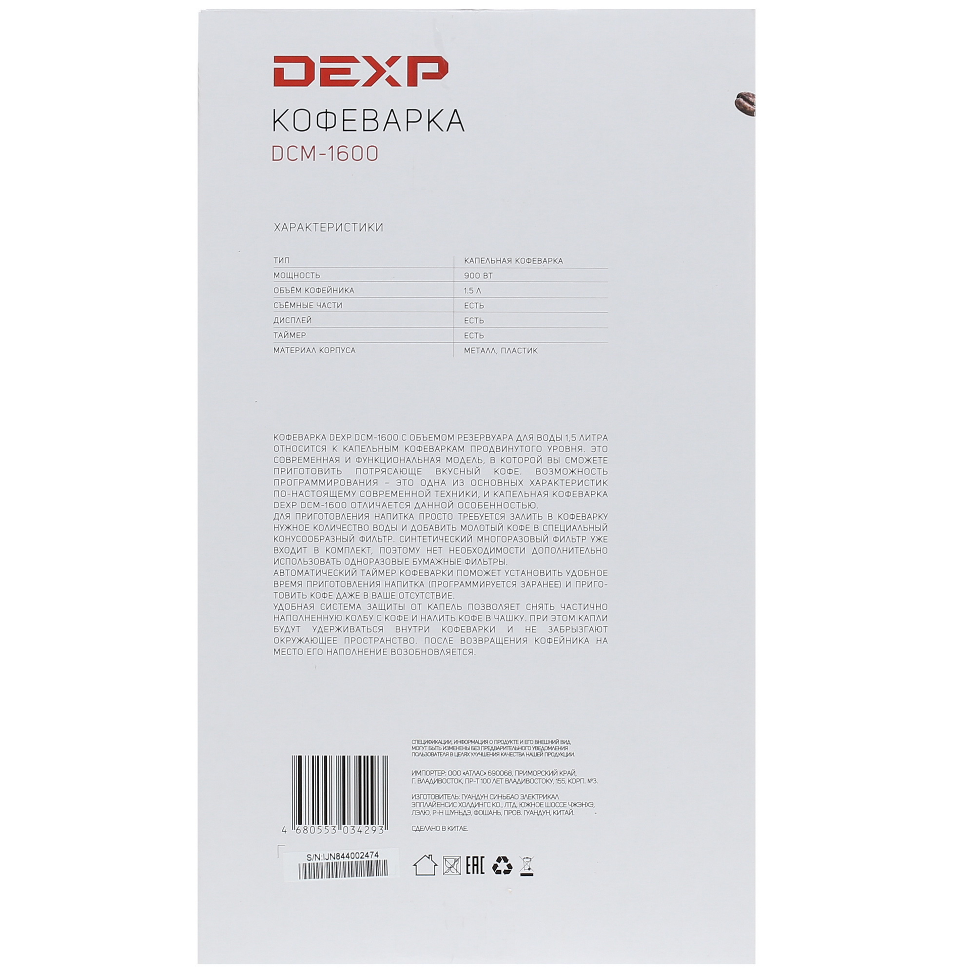 1296323 Кофеварка капельная DEXP DCM-1600 серебристый STDN-0117957 - Вид №7