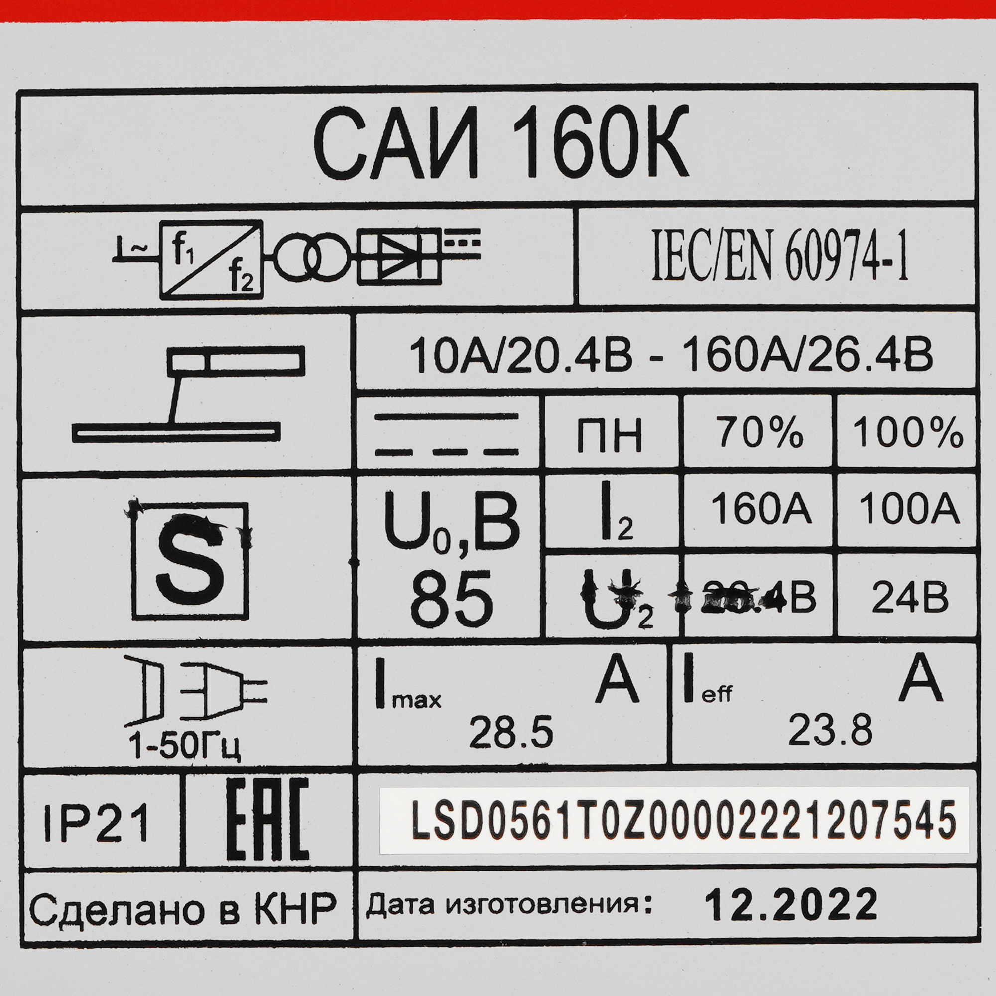 Сварочный аппарат Ресанта САИ 160К 1173181 STDN-0145060 - Вид №4