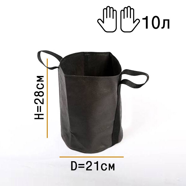 1924 Умный горшок (Гроубэг) 10 литров с боковыми ручками LAB.Space 