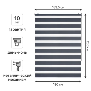 Рулонная штора день-ночь KREAFORTA Novosiberia 180x230 см синяя 89408661