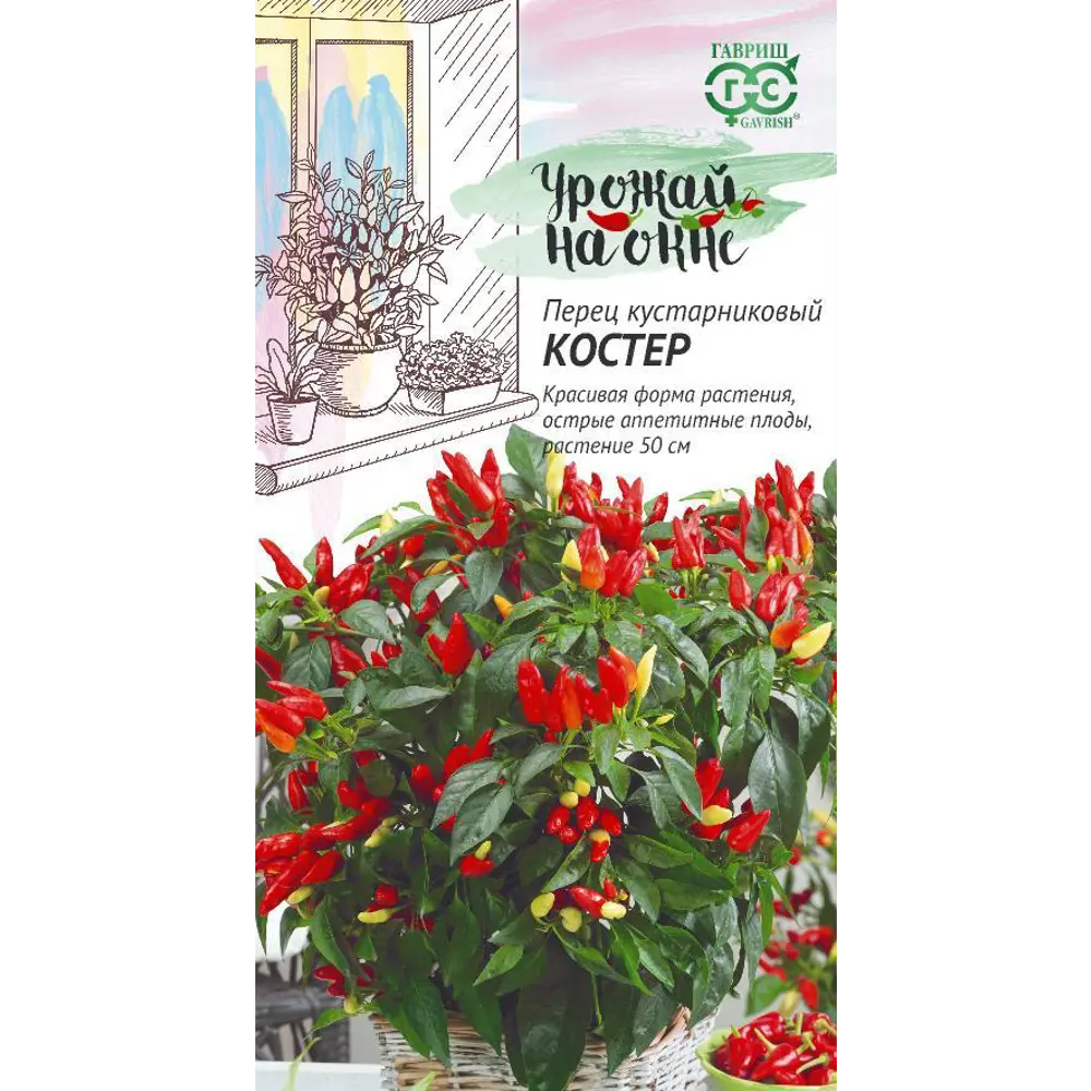 Семена перца кустарникового Костер Гавриш для домашнего выращивания 89401751 STLM-1565646