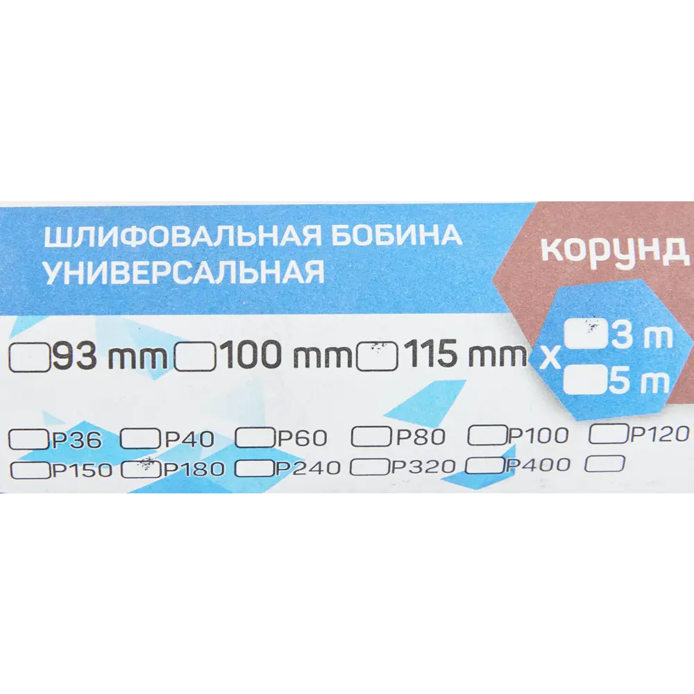 Шлифовальный рулон Carboflex P180 для профессиональной обработки поверхностей 85564571 STLM-1480639 - Вид №4