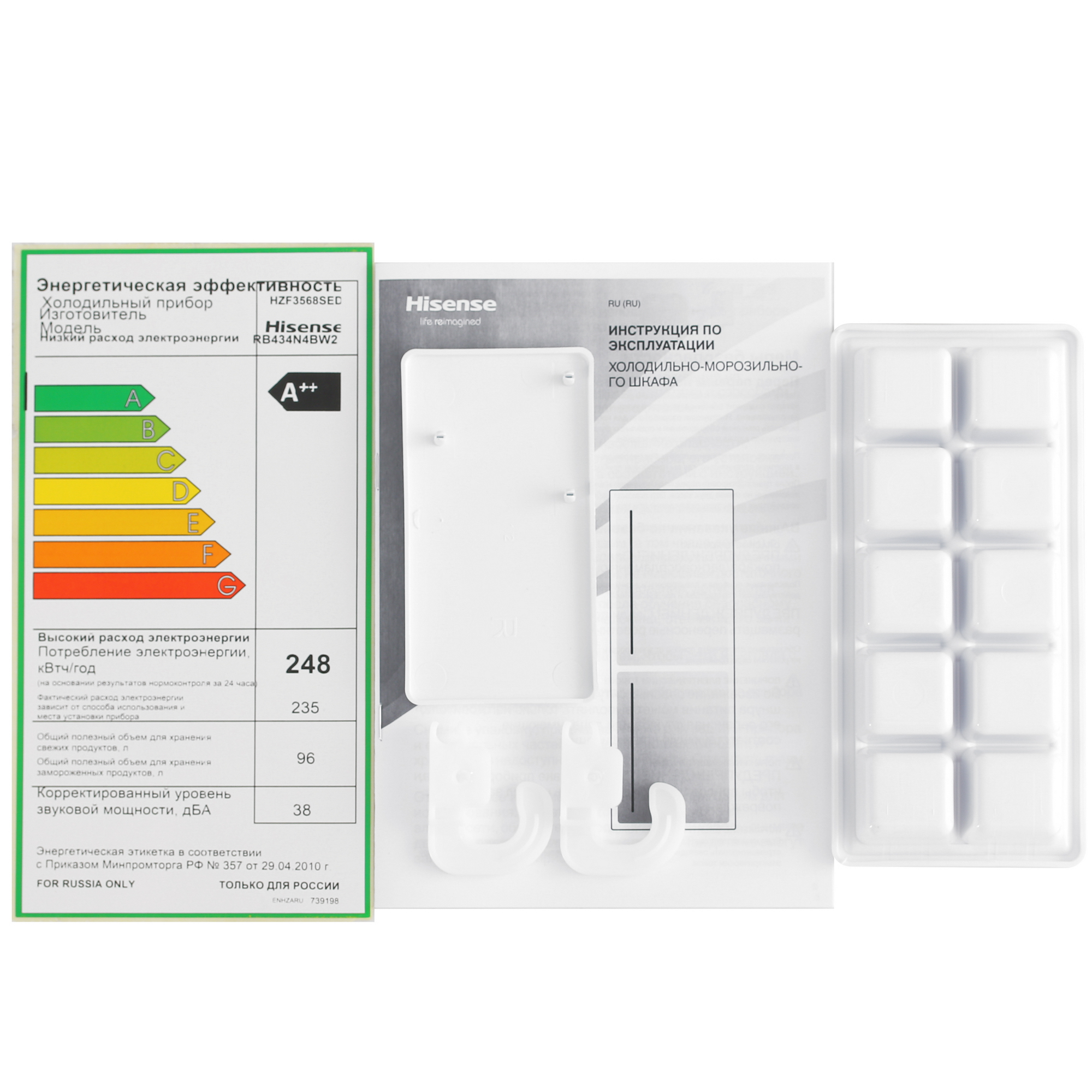 9063232 Холодильник с морозильником   Hisense RB434N4BW2 белый STDN-0106085 - Вид №12