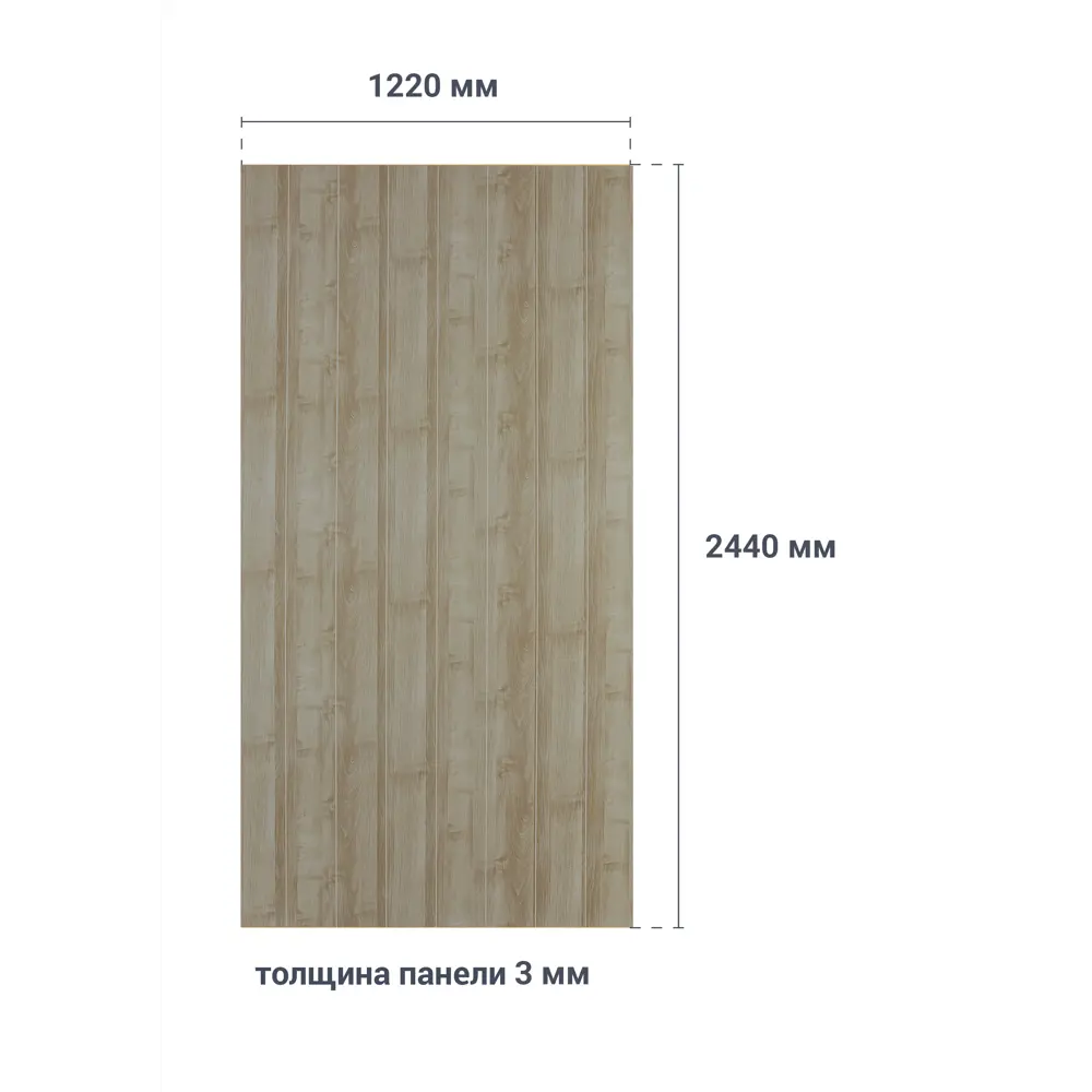 Santreyd Панель ХДФ Дуб донской для интерьерной отделки 2440x1220 мм 18819639 STLM-0013000 - Вид №3