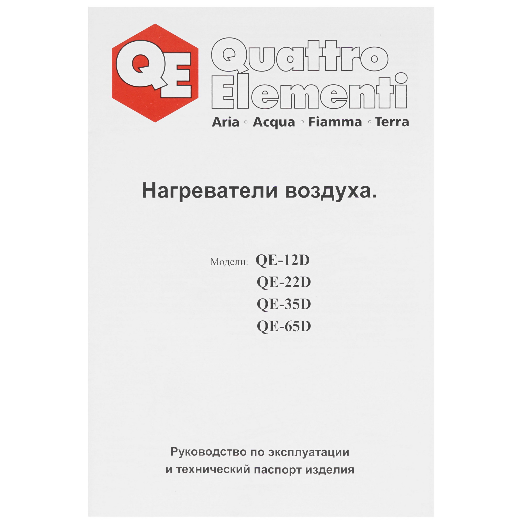 1276928 Тепловая пушка дизельная Quattro Elementi QE- 22D 243-905 STDN-0052766 - Вид №5