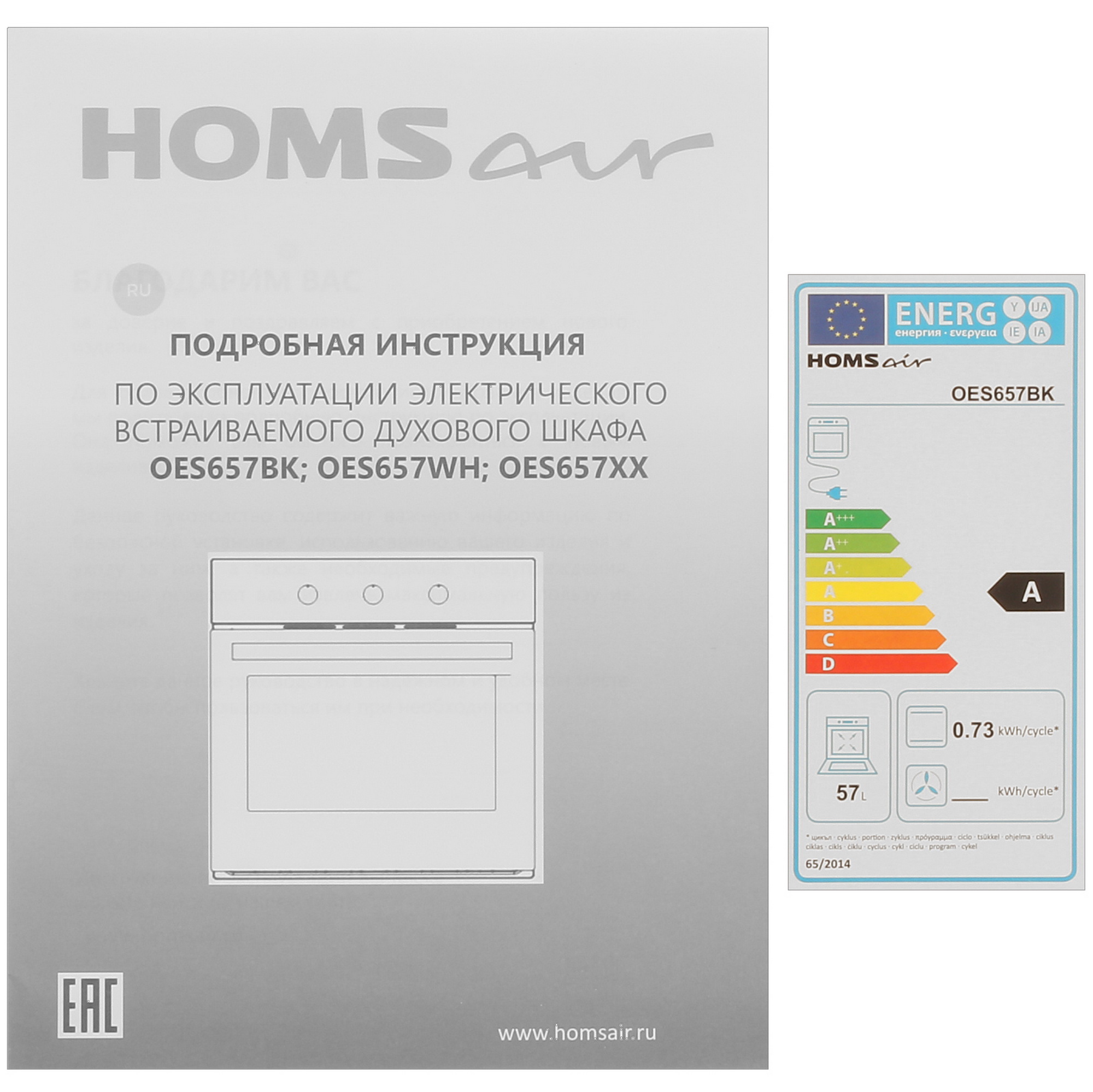 8160935 Электрический духовой шкаф HOMSair OES657BK черный STDN-0060045 - Вид №8