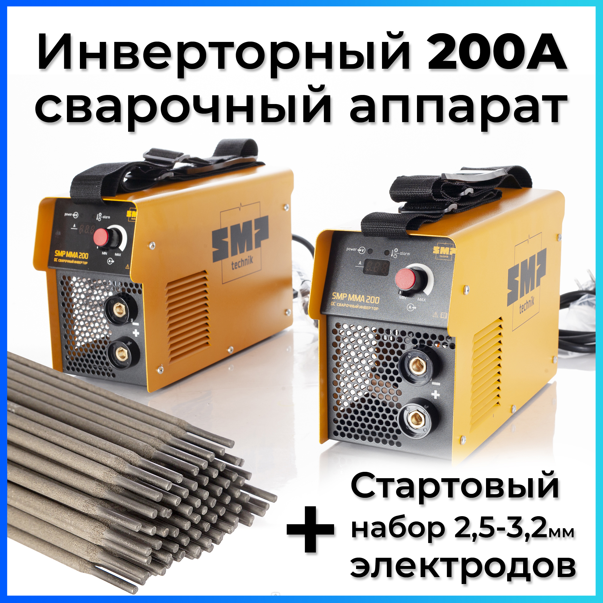 91089271 Сварочный аппарат инверторный 0198, 200 А, до 5 мм STLM-0478174 SMP TECHNIK