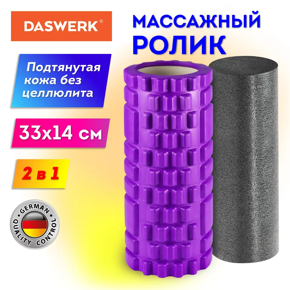 91310927 Ролик массажный для йоги Daswerk 680026 STLM-0999245