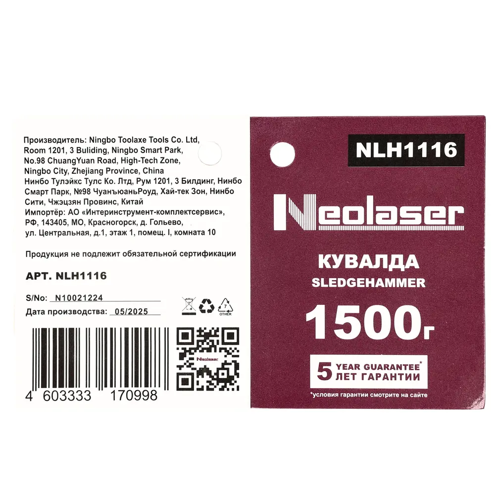 Кувалда Neolaser NLH1116 фиберглассовая ручка 1500 г 89441029 STLM-2017886  - Вид №8
