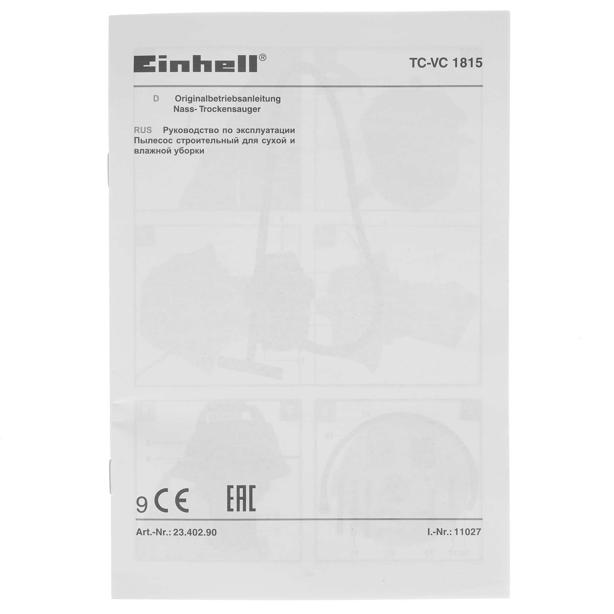 Строительный пылесос  Einhell TC-VC 1815 S 5308572 STDN-0056998 - Вид №10