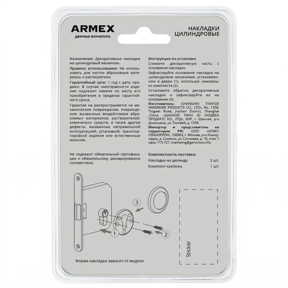 Накладка на замочную скважину Armex DP-C-30 52x52 мм цвет никель STLM-2140159 - Вид №3