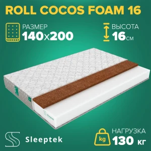 91663368 Матрас Sleeptek Roll CocosFoam 16 140x200x16 см беспружинный, 1.5-спальный STLM-1064938