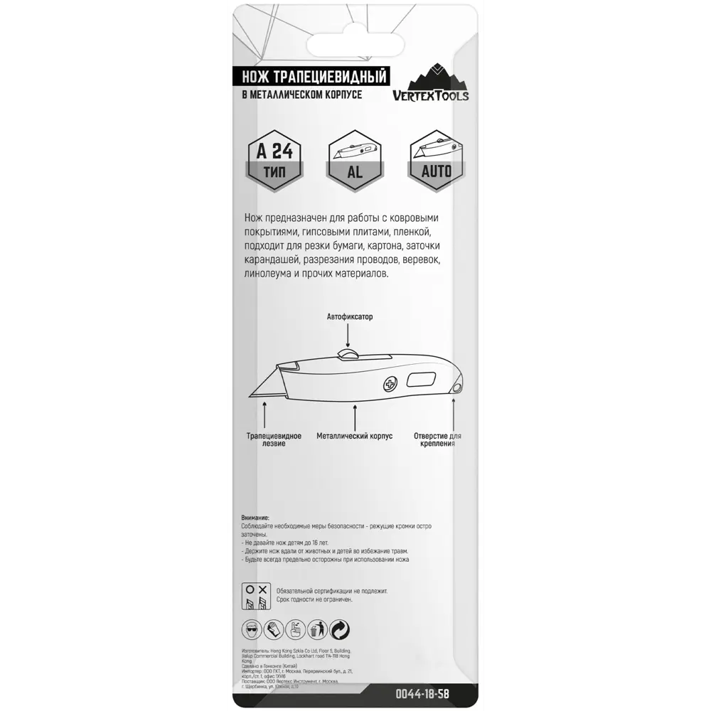 Нож строительный Vertextools 0044-18-58 алюминиевый корпус трапециевидное лезвие 18 мм STLM-2070240 - Вид №5