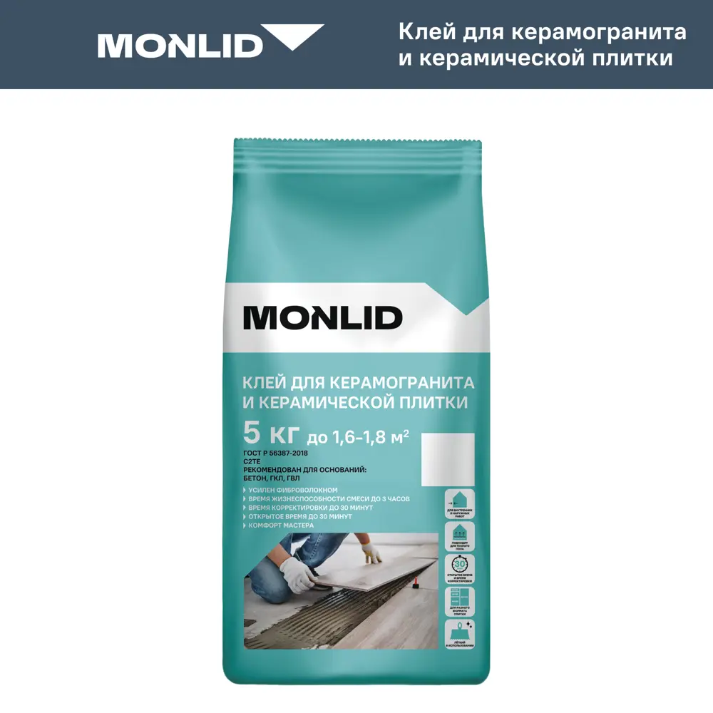 Клей для керамогранита MONLID C2Te цвет серый 5 кг С2Тe STLM-2056494 - Вид №1