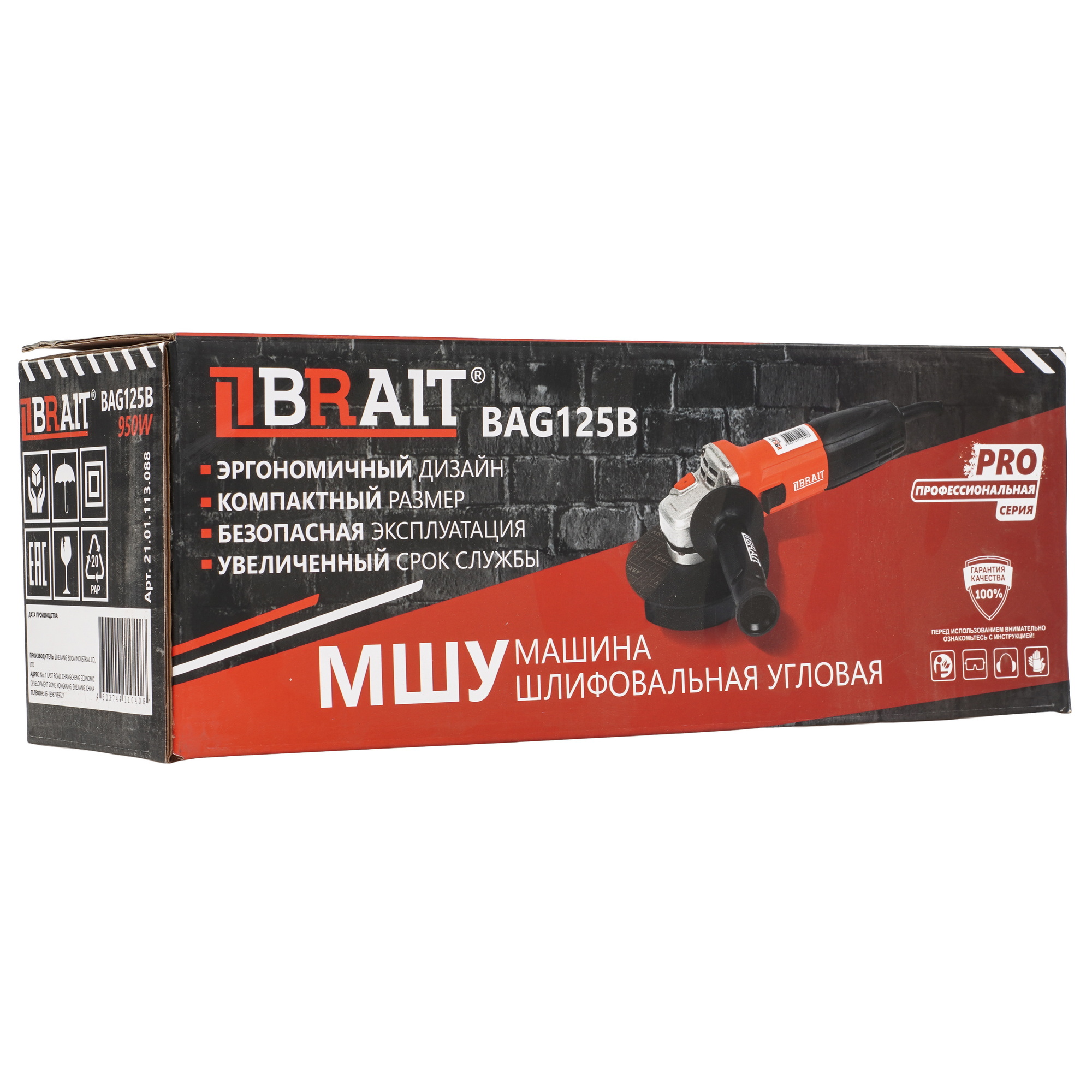 Углошлифовальная машина (УШМ) BRAIT BAG125B PRO 9230757 STDN-0107668 - Вид №7