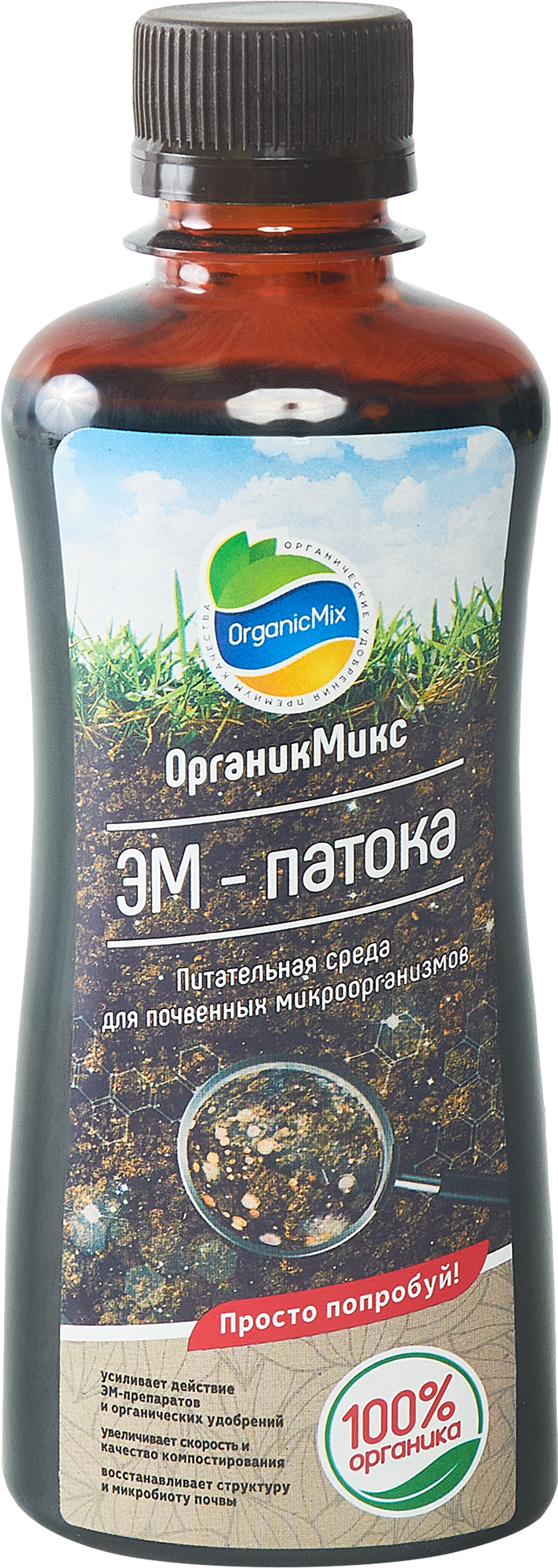 85246604 Органическое удобрение Органик Микс ЭМ-патока 0.25 л STLM-0060412 ОРГАНИКМИКС