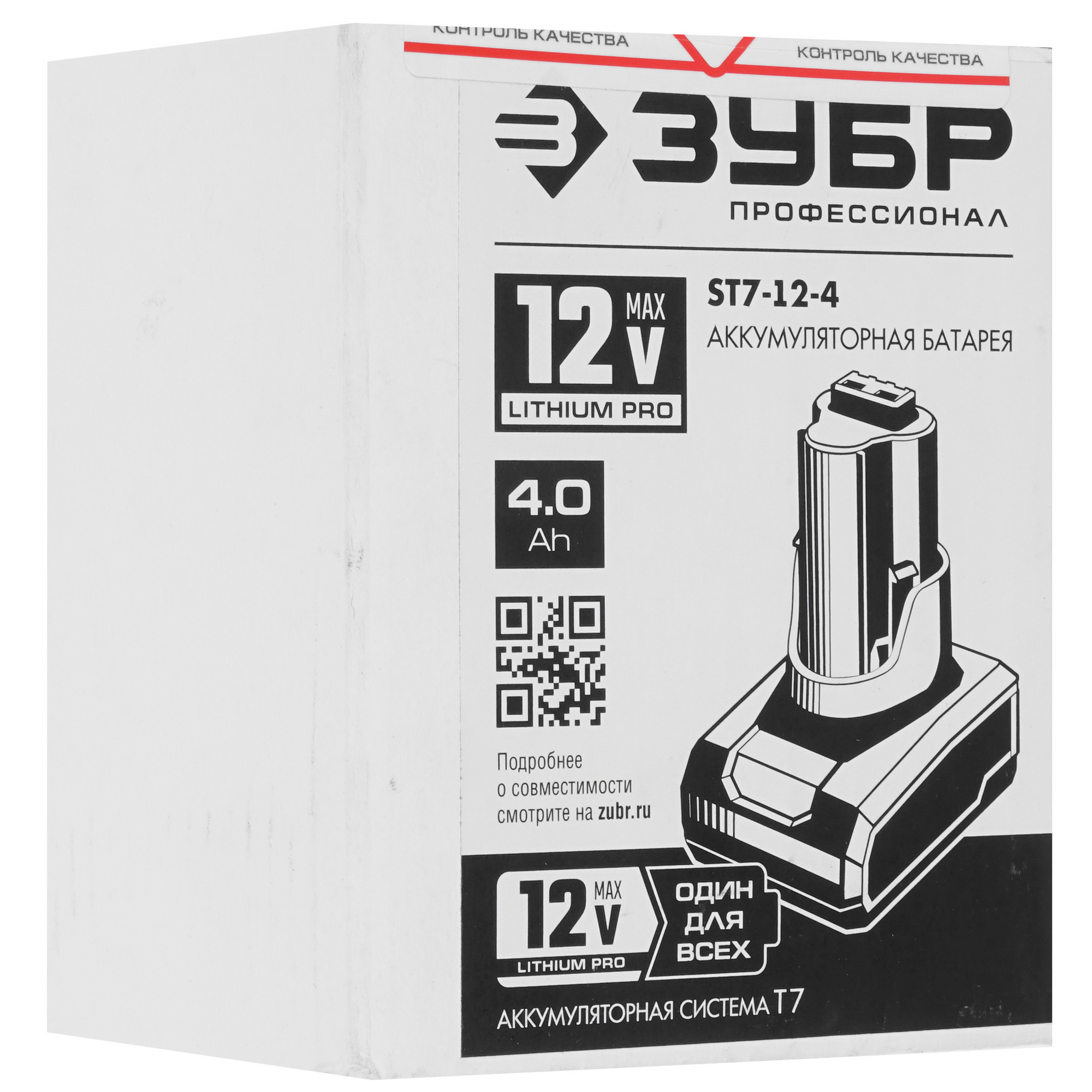 Аккумулятор Зубр ST7-12-4 12V MAX LITHIUM PRO 5451678 STDN-0033978 - Вид №5
