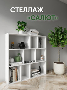 90661030 Стеллаж 110x100x24 см ЛДСП цвет белый нагрузка на полку до 10 кг STLM-0327389 GOOD-ДОМ
