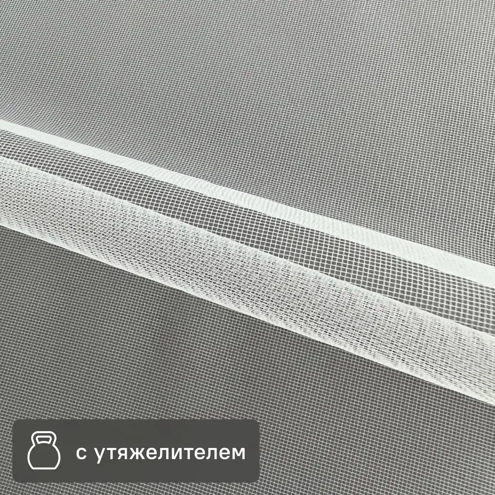 Тюль Santreyd с утяжкой 1 м/п белый 295 см - элегантные складки для ваших окон 84657483 STLM-0053298
