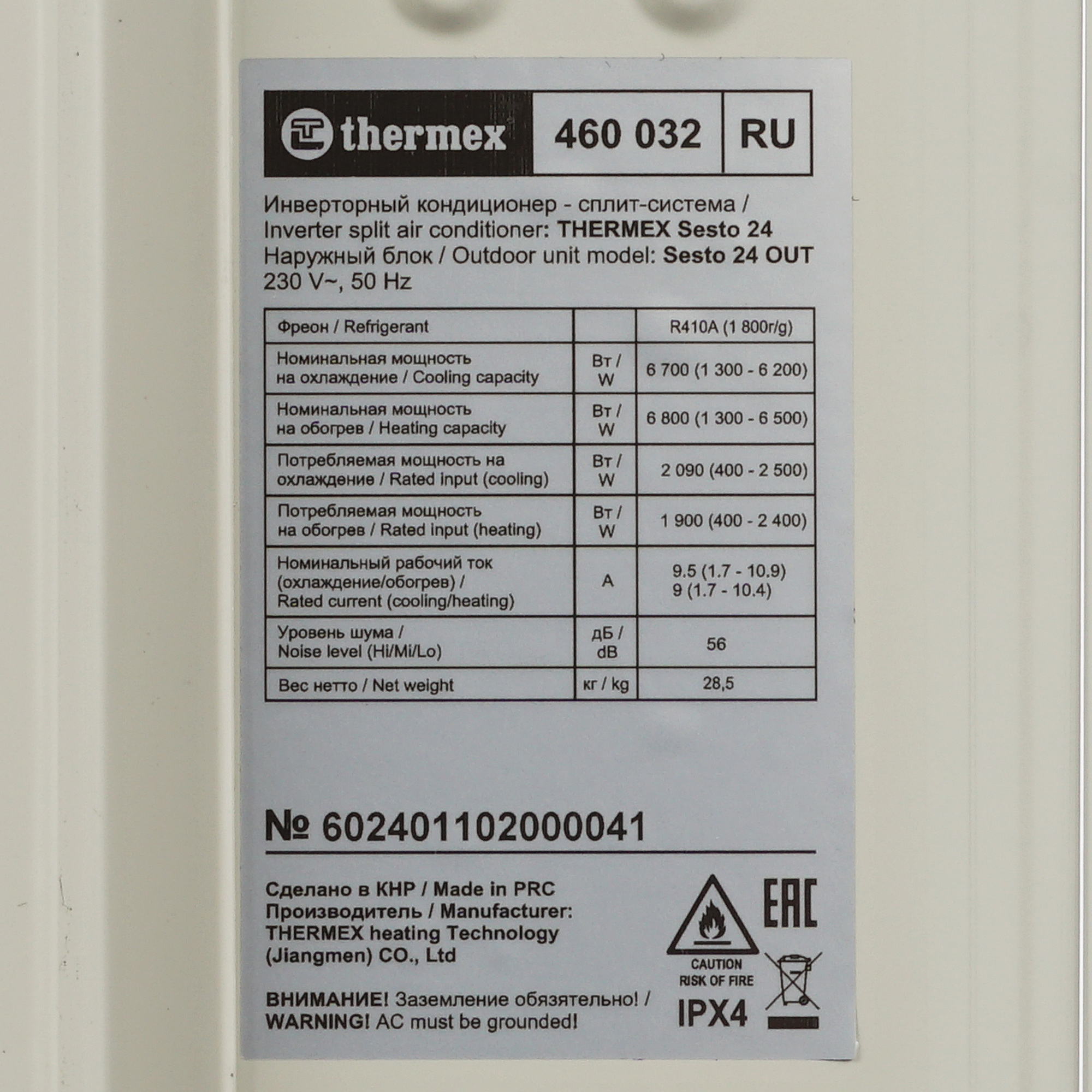 9095843 Кондиционер настенный сплит-система Thermex Sesto 24 белый STDN-0020596 - Вид №7
