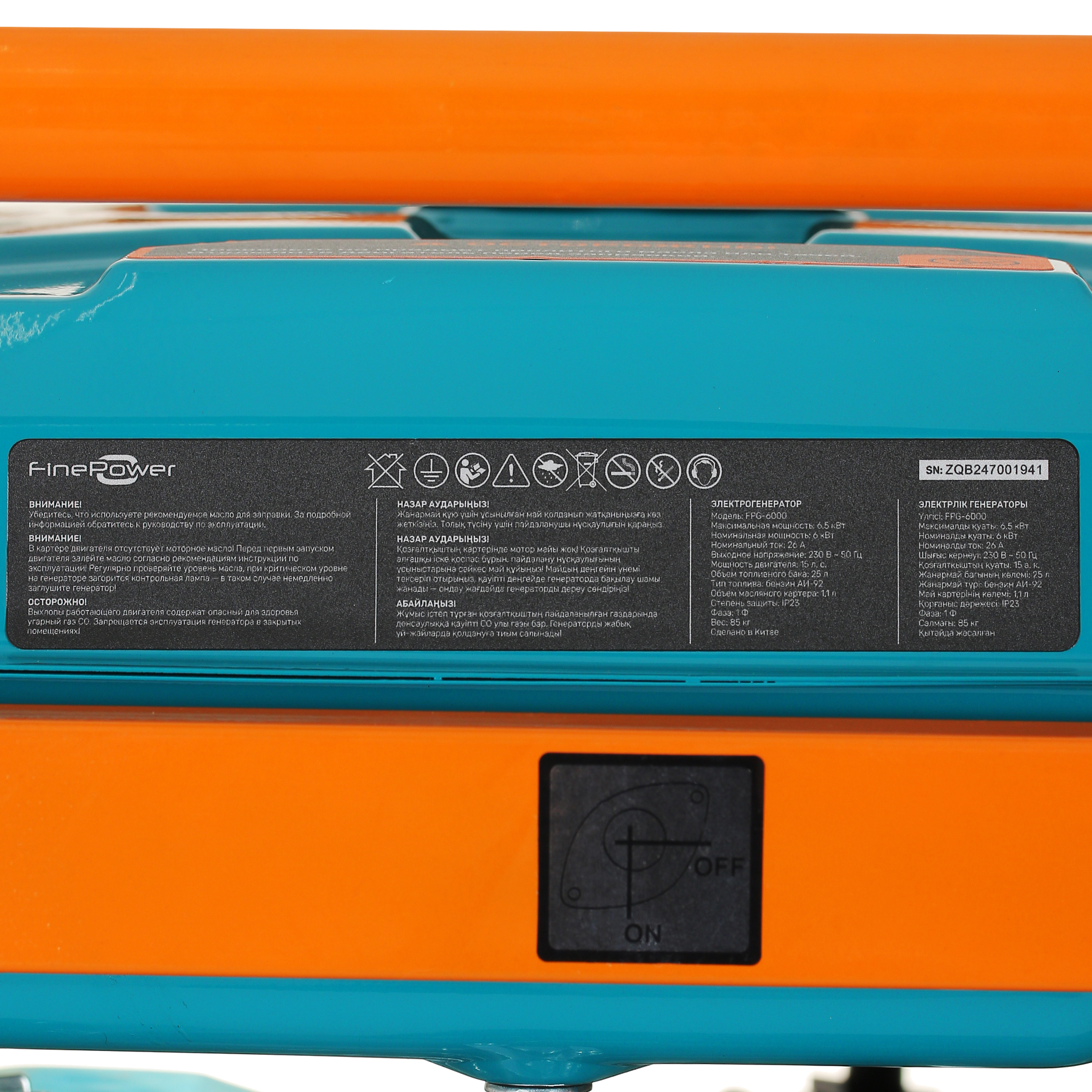 Электрогенератор   бензиновый FinePower FPG-6000 5077563 STDN-0151856 - Вид №7