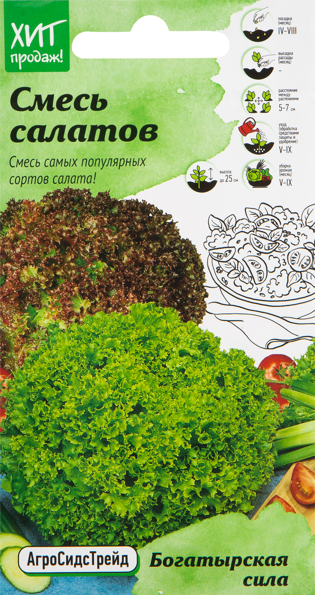 АГРОСИДСТРЕЙД Смесь салатов Богатырская сила - Лолло Бионда и Лолло Росса 82482192 STLM-0028011