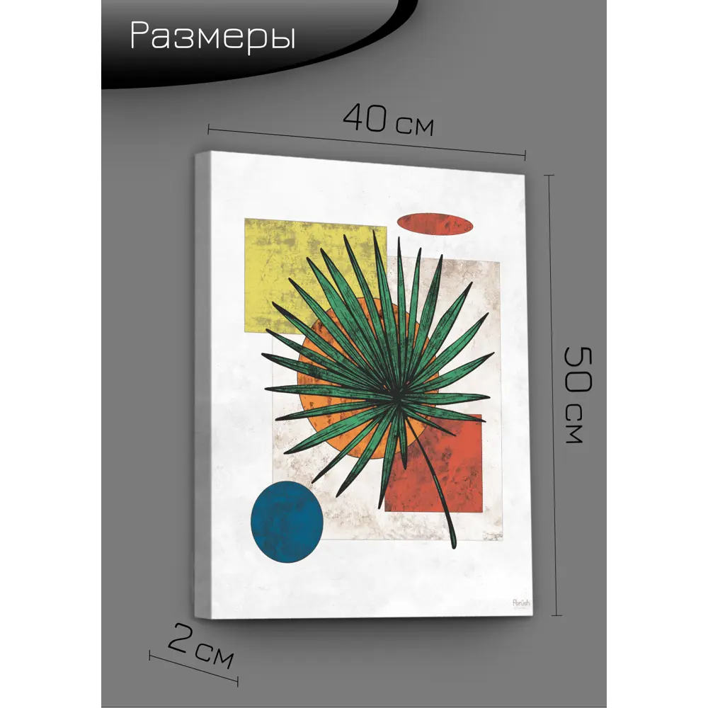 Картина на холсте Минимализм 2 40x50 см 85394541 STLM-2036803 FBRUSH  - Вид №7