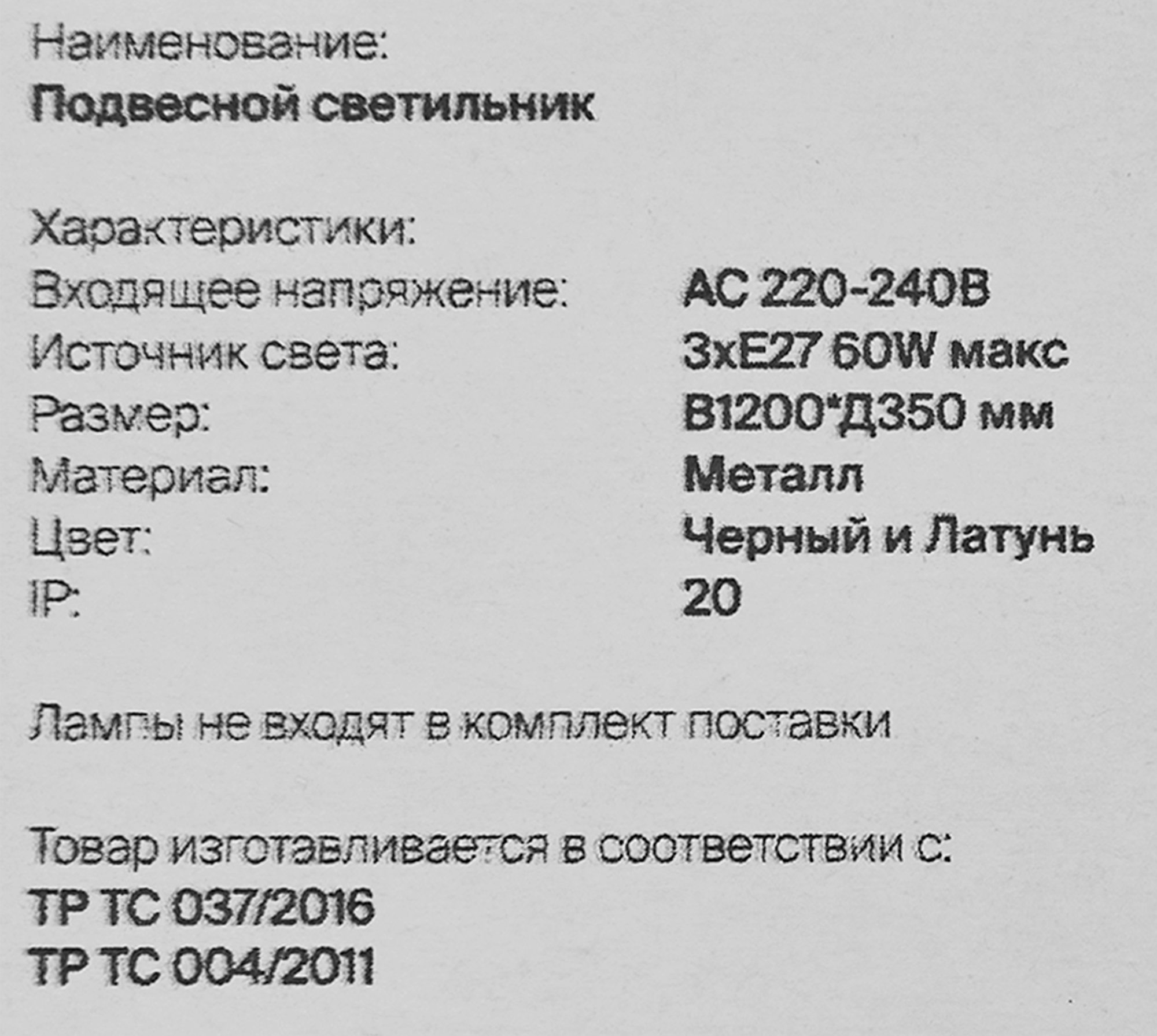 Подвесной светильник Freya с тремя плафонами в стиле лофт 89168220 STLM-0079419 - Вид №7