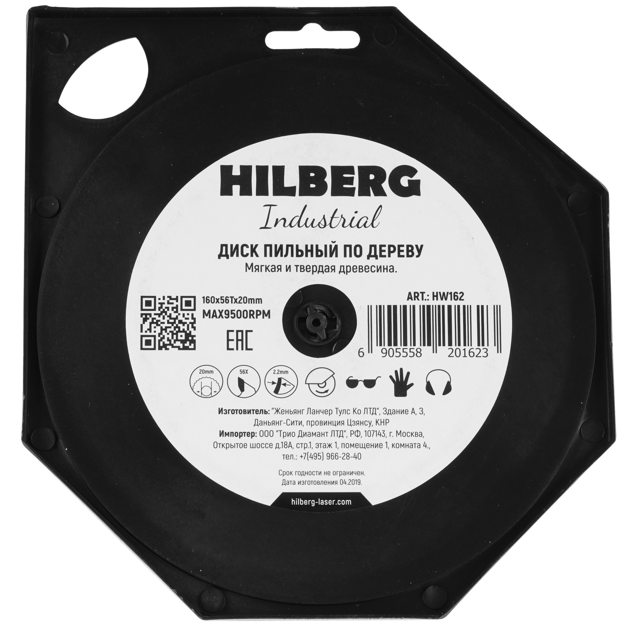 Диск пильный Hilberg HW162 5489654 STDN-0068650 - Вид №2