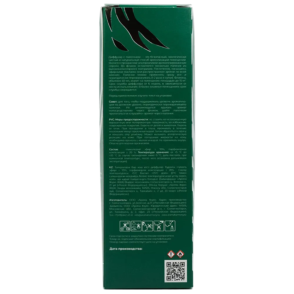 Ароматический диффузор Aroma Harmony Wild Jungle 50 мл 84841911 STLM-2088572  - Вид №2