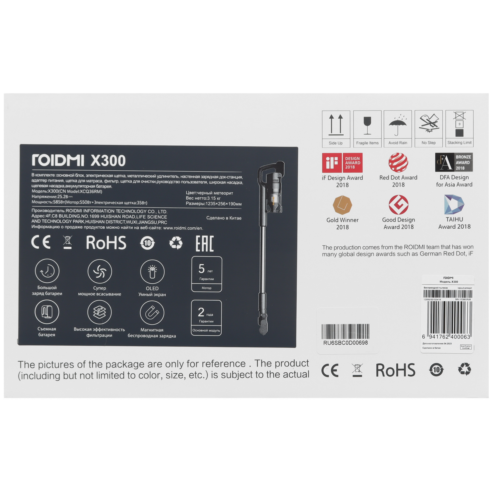 5441700 Пылесос  вертикальный  Roidmi X300  серый STDN-0138041 - Вид №12