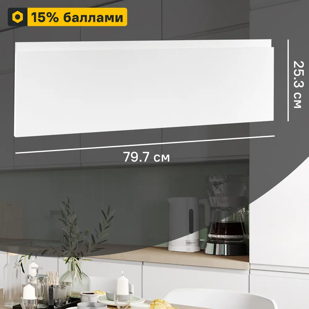 Фасад для кухни Токио Delinia ID - матовый белый с интегрированной ручкой 89365125 STLM-1351171
