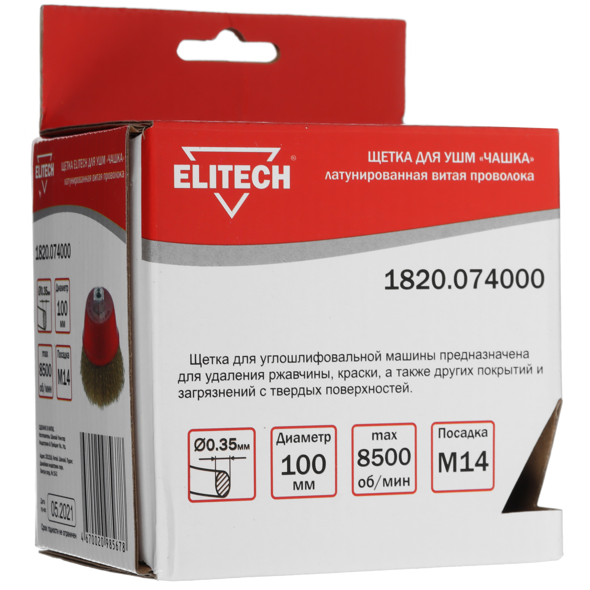 Щетка Elitech 189142 9130352 STDN-0130004 - Вид №4