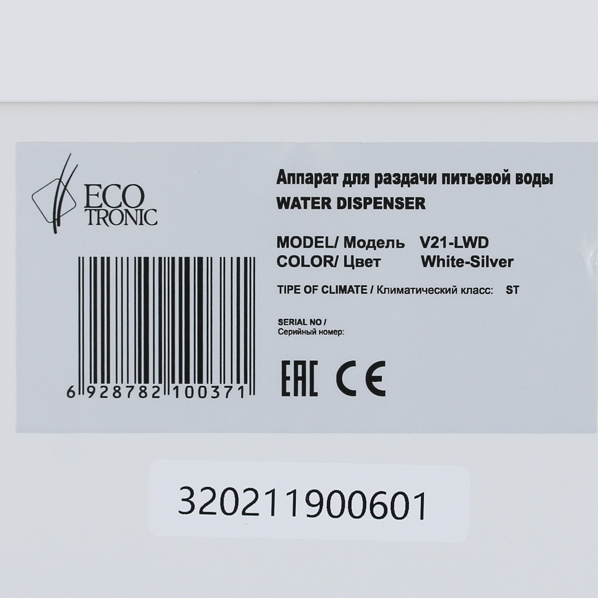 9929224 Диспенсер Ecotronic V21-LWD белый STDN-0039574 - Вид №6