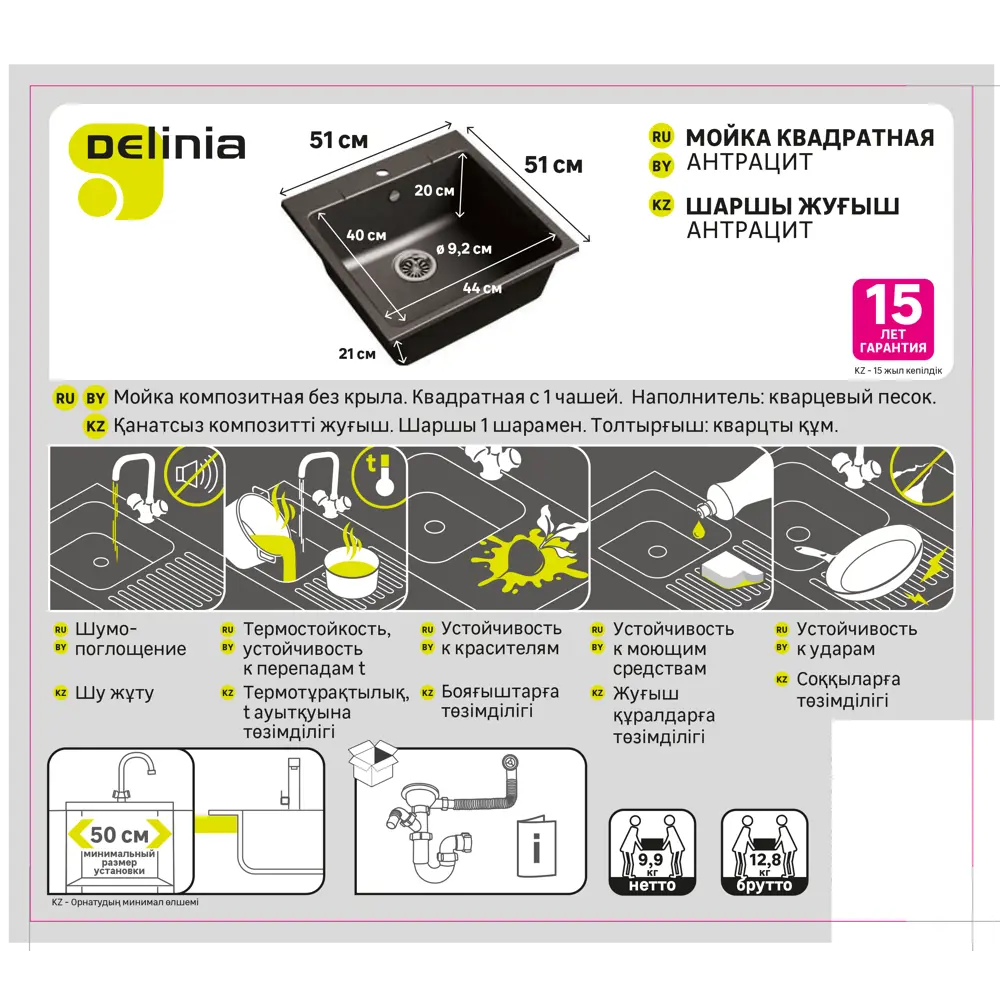 Кухонная мойка DELINIA кварцевая врезная 51×51 см антрацит 82564676 Мойка врезная STLM-0030151 - Вид №12
