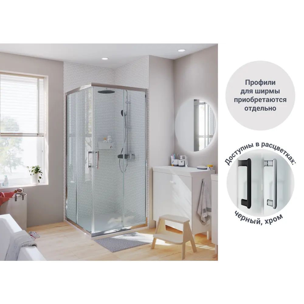 Комплект стекол для душевой ширмы Sensea Easy 100x100 см STLM-2191442