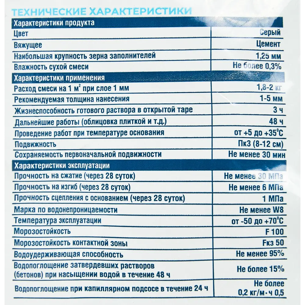 Гидроизоляция Bergauf Hydrotron 5 кг STLM-2091519 - Вид №3