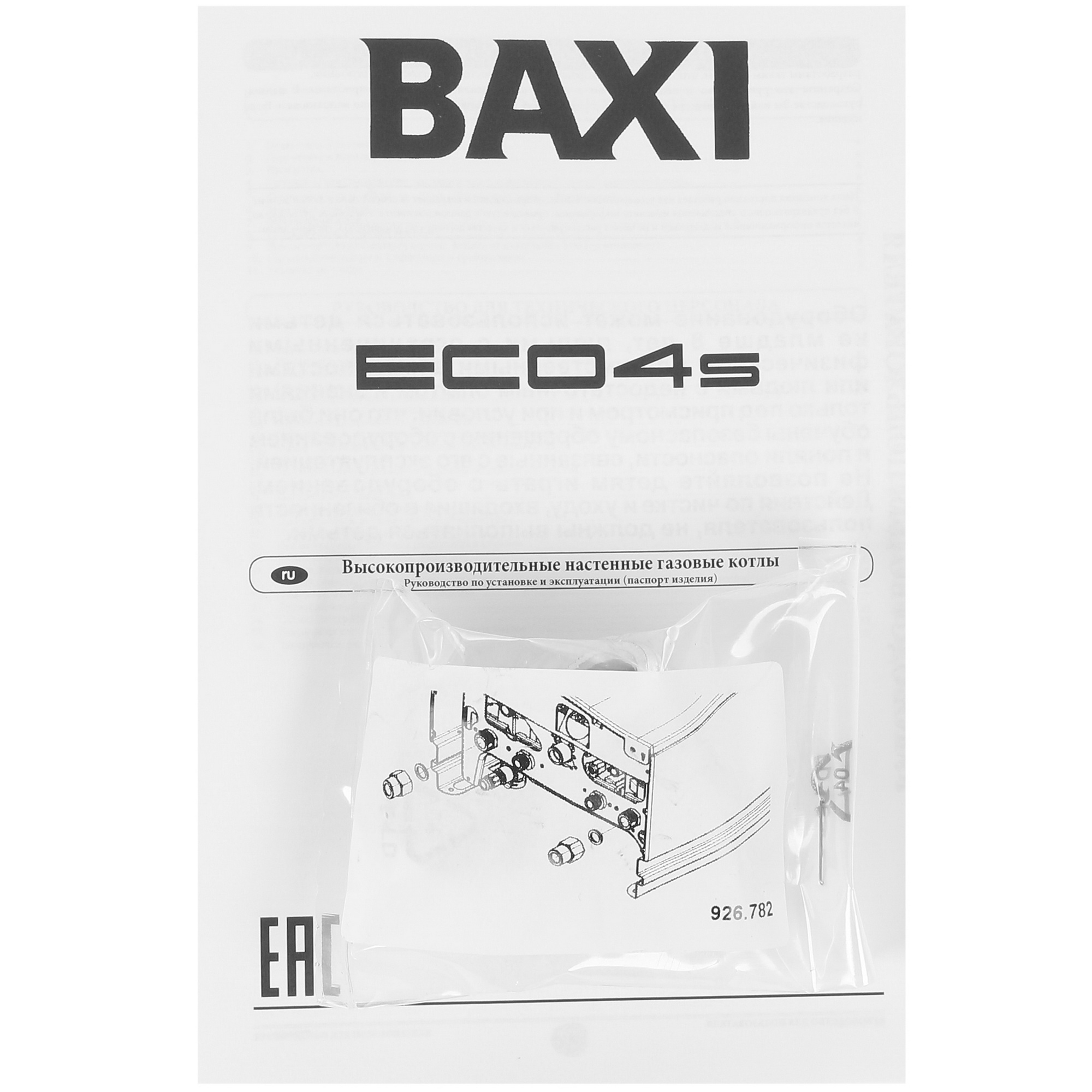 5317097 Газовый котел Baxi ECO-4S 18 F настенный STDN-0077976 - Вид №8