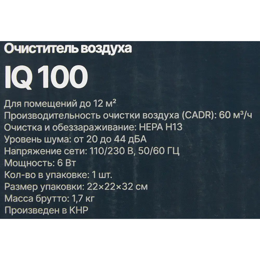 Очиститель воздуха Tion IQ 100 цвет черный STLM-2037855 - Вид №6