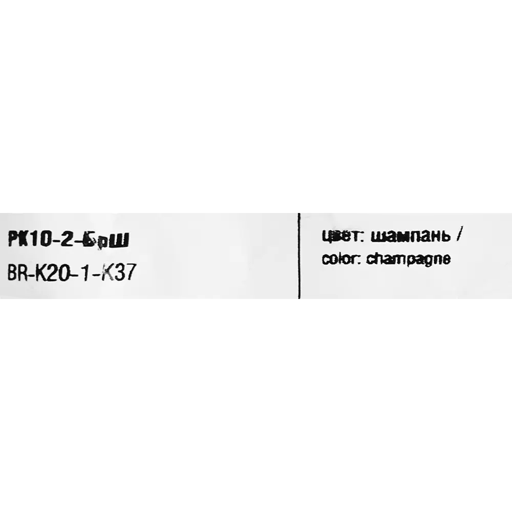 Компьютерная розетка двойная встраиваемая IEK Brite РК10-2-БрШ RJ45 UTP cat 5e цвет шампань 87761636 STLM-2161135 - Вид №5