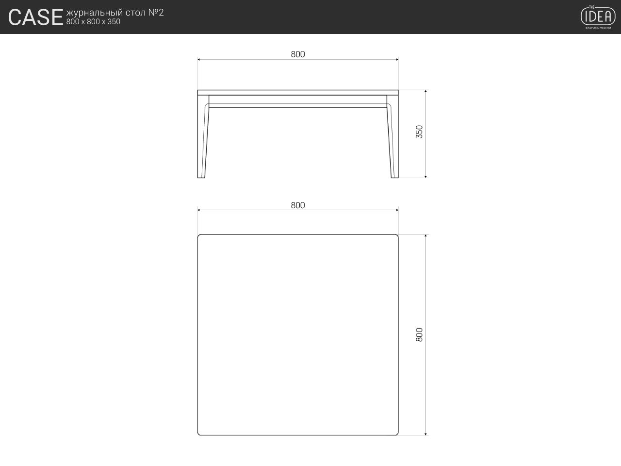 Журнальный столик квадратный 80 см дуб тобакко Case №2 THE IDEA  210091 Коричневый  - Вид №5