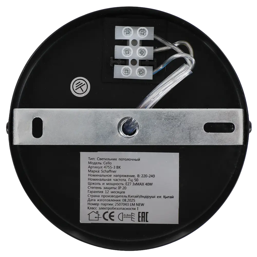 Люстра на штанге Cello 3 лампы 12 м² цвет черный SCHAFFNER STLM-2083151 - Вид №6