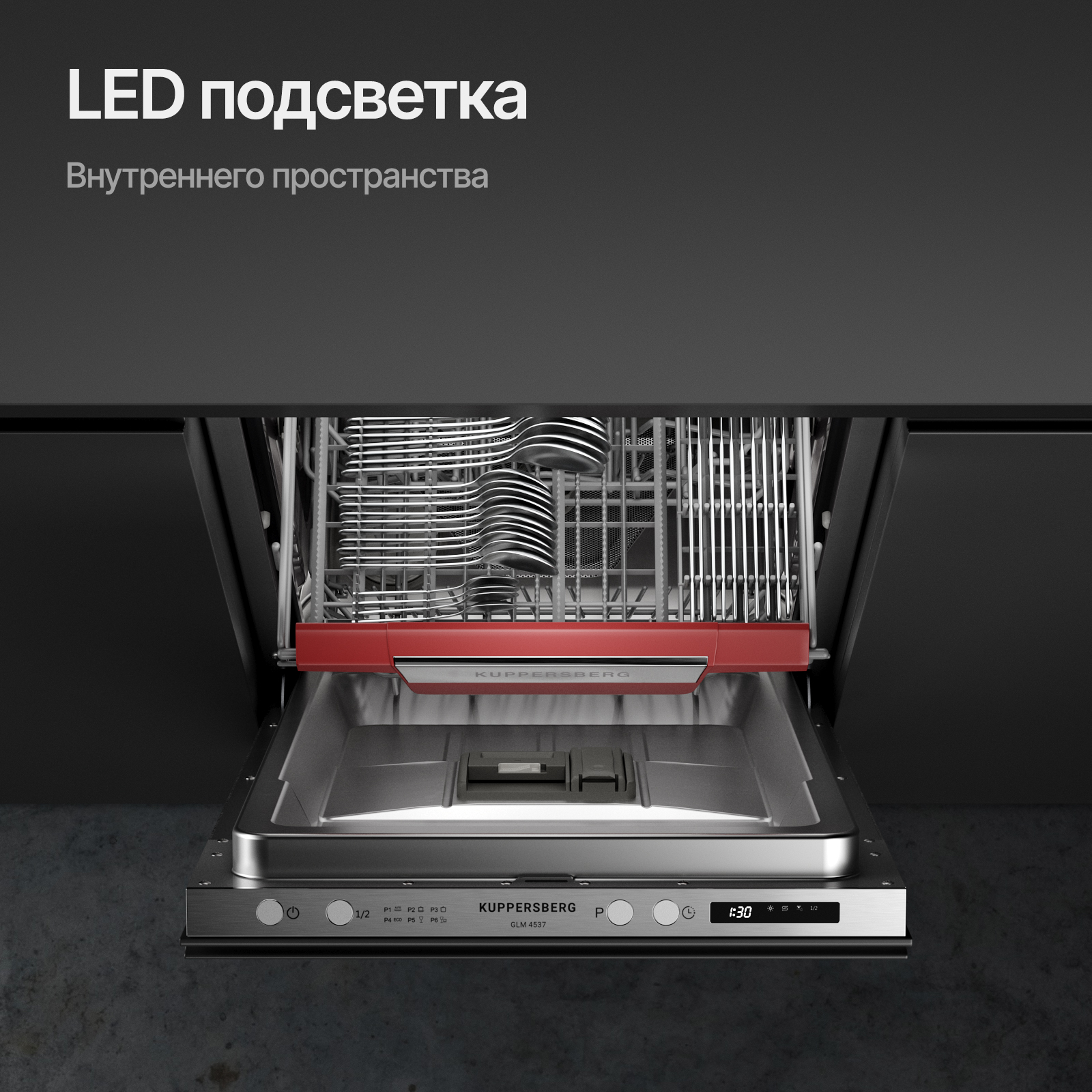 9017558 Встраиваемая посудомоечная машина Kuppersberg GLM 4537 STDN-0073826 - Вид №16