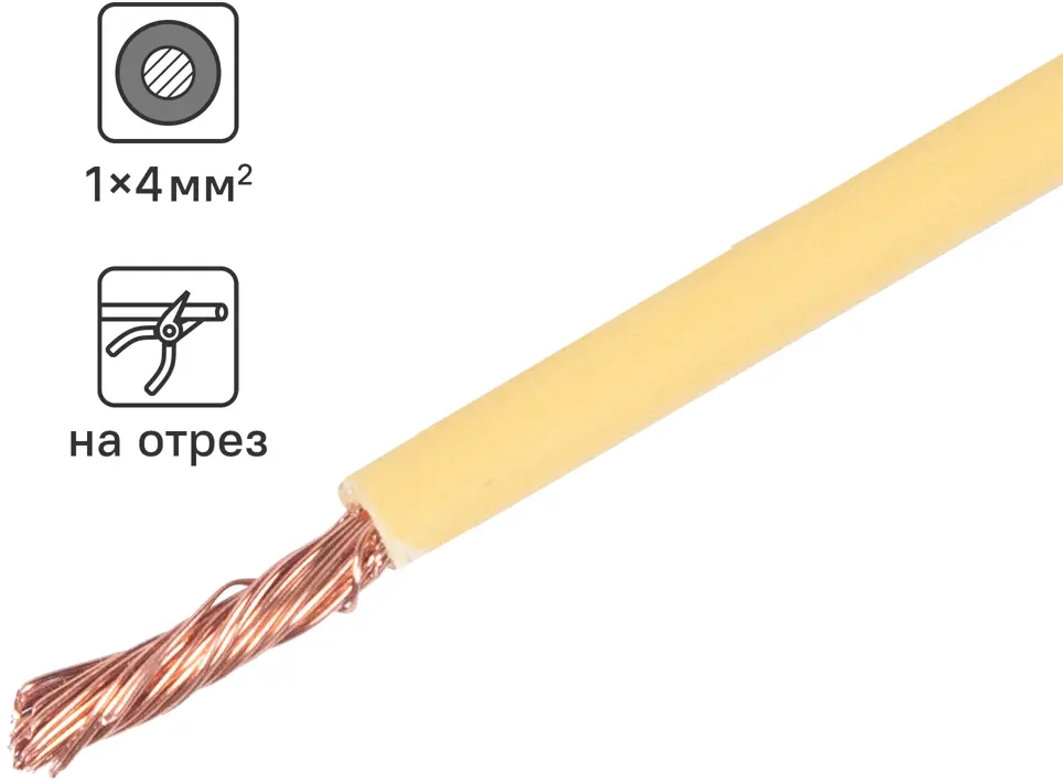 ОРЕОЛ ПуГВнг(А)-LS 1x4 мм² - силовой кабель для стационарной электропроводки 83595338