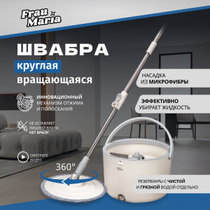 90792576 Швабра круглая вращающаяся с насадками и ведром с отжимом STLM-0384270 FRAU MARIA