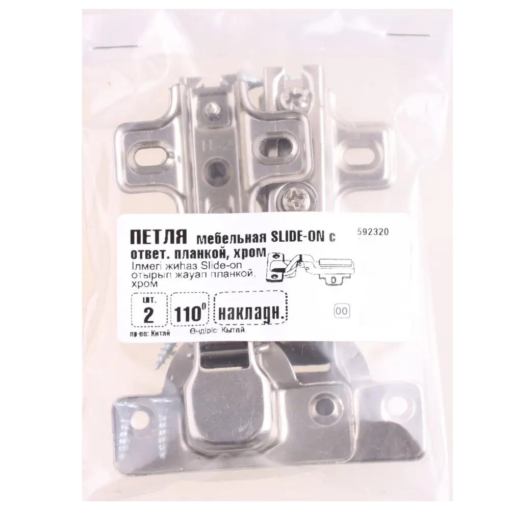 Мебельная петля Santreyd Slide-on для распашных фасадов 11640978 STLM-0001348 - Вид №3