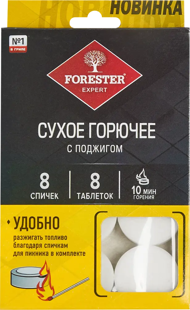 86408201 Кубики для розжига с поджигом 8 таблеток STLM-0068773