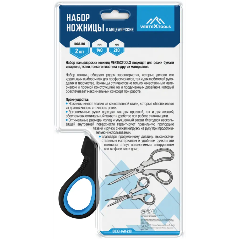 Универсальные ножницы Vertextools 27 см с антискользящими ручками (2 шт) 89398948 STLM-1573739 - Вид №7