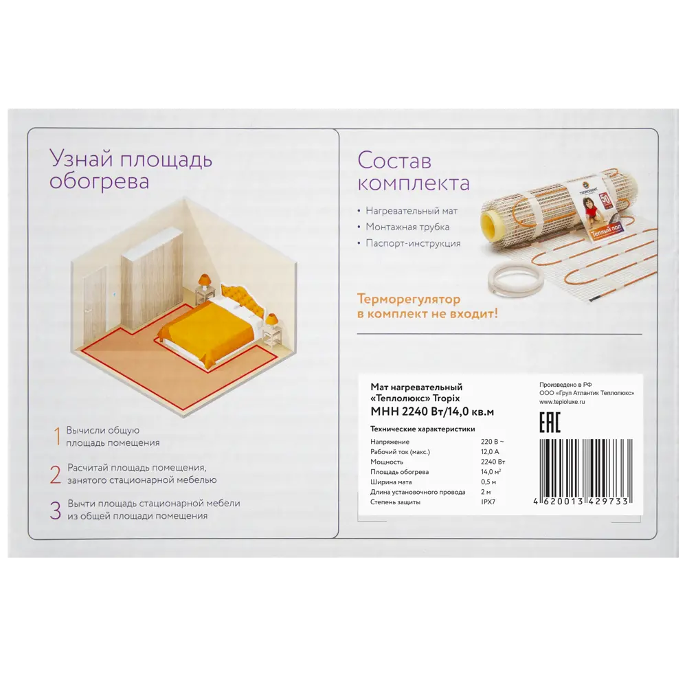 Теплолюкс Tropix - нагревательный мат для тонкого теплого пола 14 м² 82149976 STLM-0020427 - Вид №3